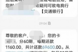 新泰讨债公司成功追讨回批发货款50万成功案例